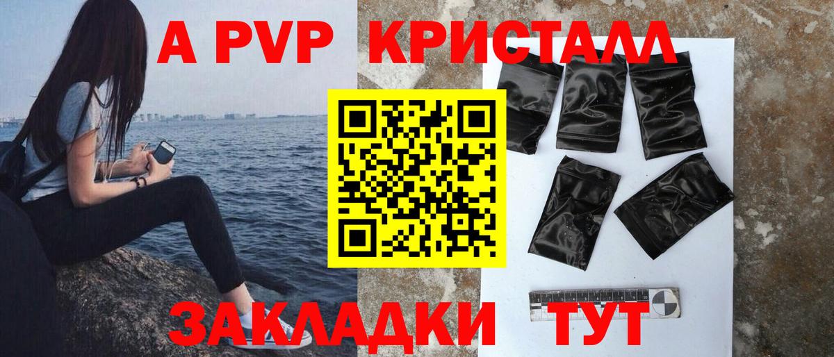 Alfa_PVP СК  APVP крисы CK  Выкса  A-PVP  цена   Вход с VPN  Alpha PVP Crystall 