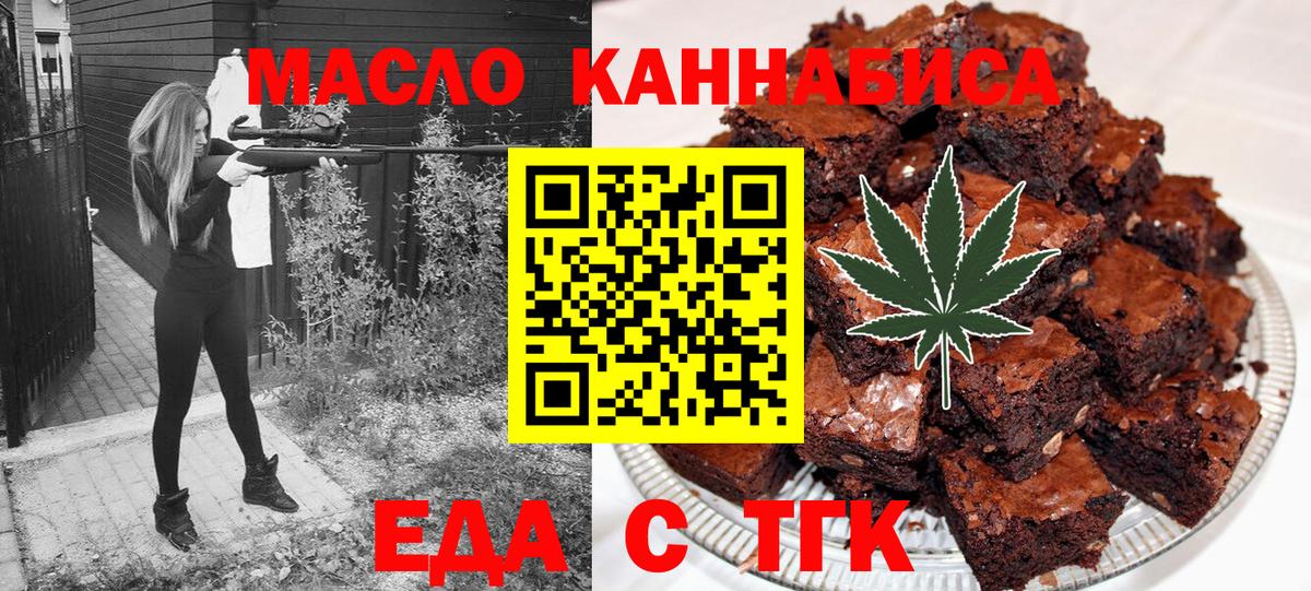 Выкса  Печенье с ТГК марихуана  Вход с VPN 