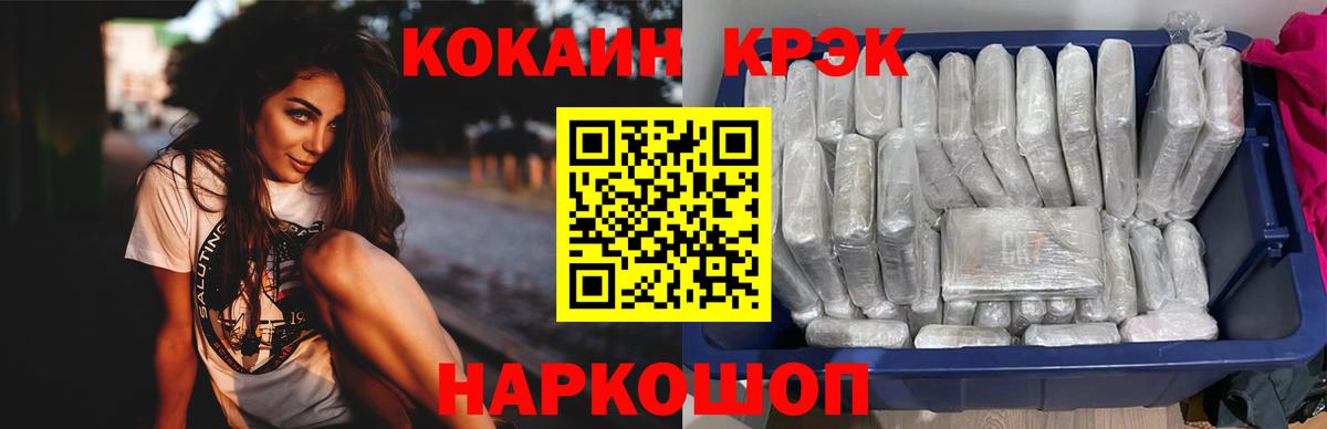 Cocaine Эквадор  Вход с VPN  Выкса 