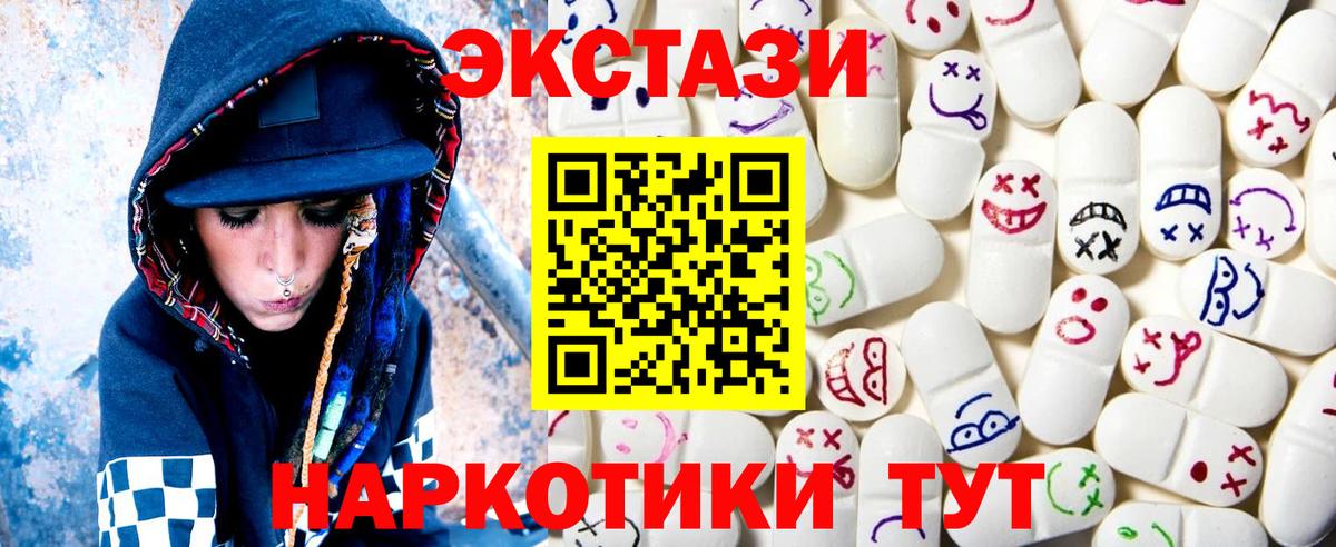 ЭКСТАЗИ VHQ Выкса