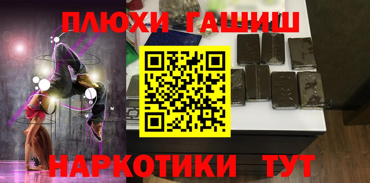 ГАШ ice o lator Выкса