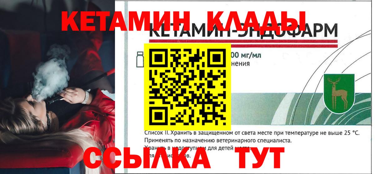 Кетамин VHQ  Вход с VPN  Выкса  КЕТАМИН VHQ 