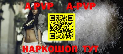 ALPHA-PVP Аша