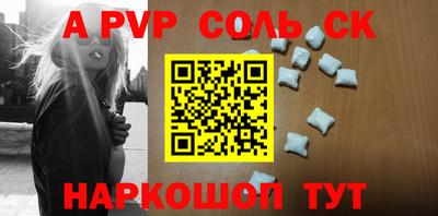 ALPHA-PVP Аша