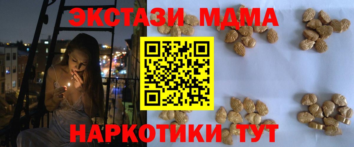 MDMA кристаллы Выкса