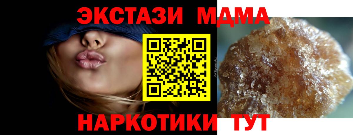 Выкса  MDMA  Вход с VPN  MDMA VHQ 