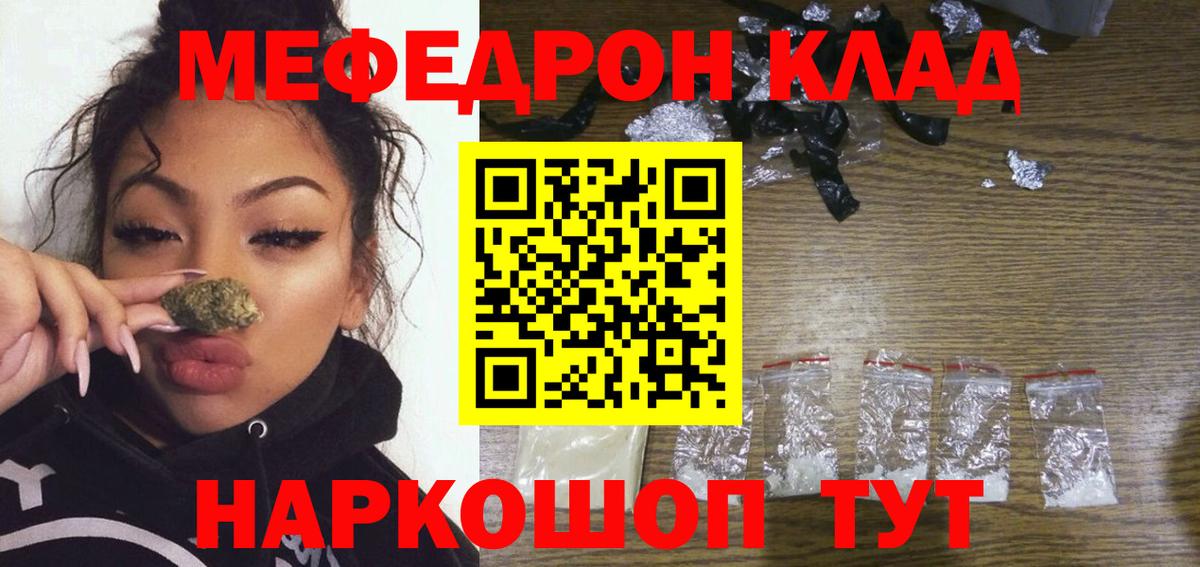 Мефедрон мука  Вход с VPN  где продают   Меф  Выкса  МЕФ мука  Меф 