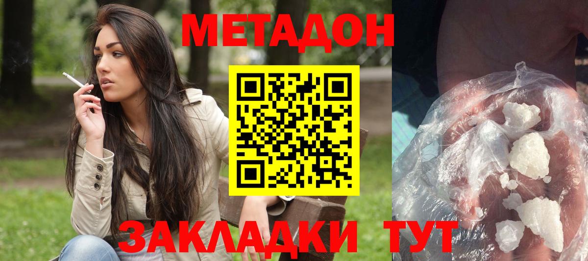 Выкса  МЕТАДОН methadone  mega ТОР  Вход с VPN 