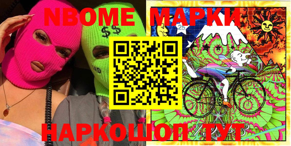 Выкса  Марки NBOMe  Вход с VPN  Марки N-bome 1,8мг 