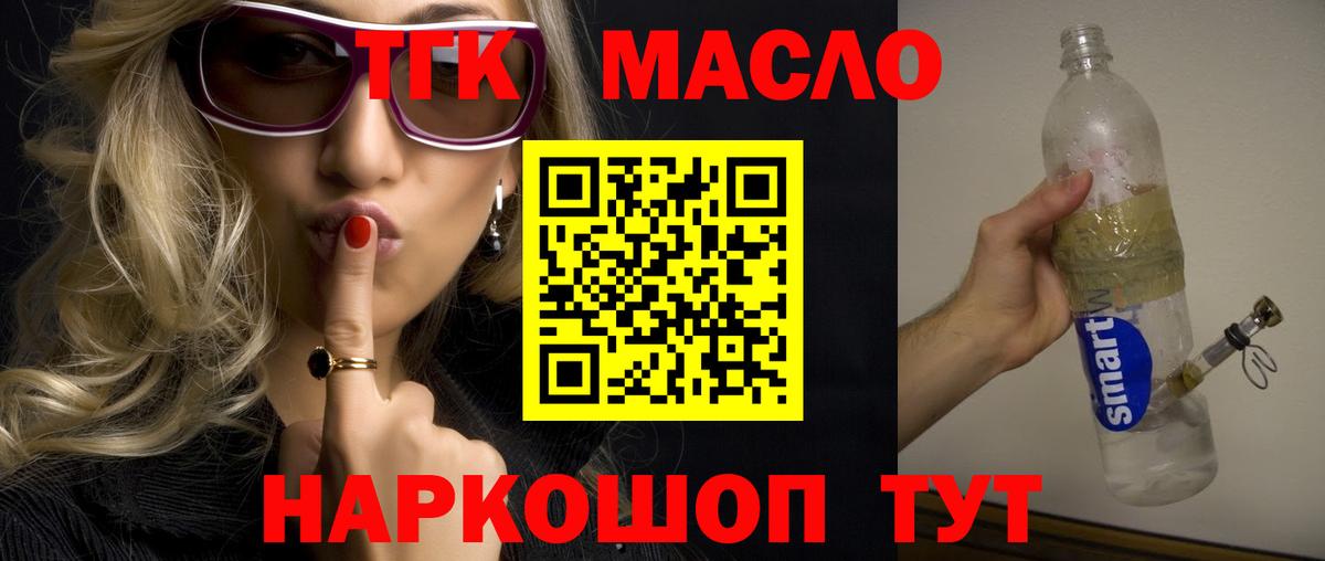 Дистиллят ТГК вейп с тгк Выкса